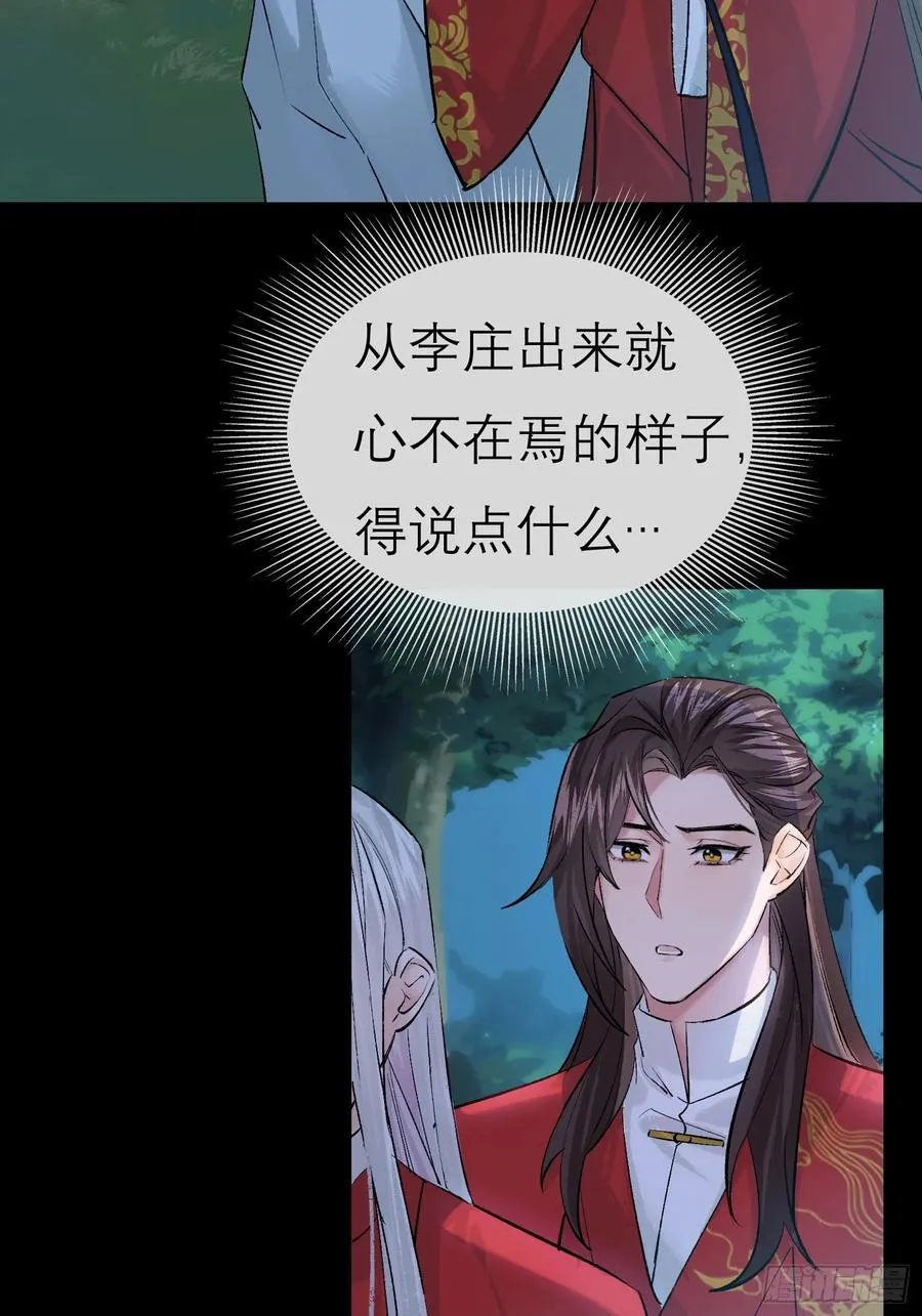 洞房花烛夜 第62页