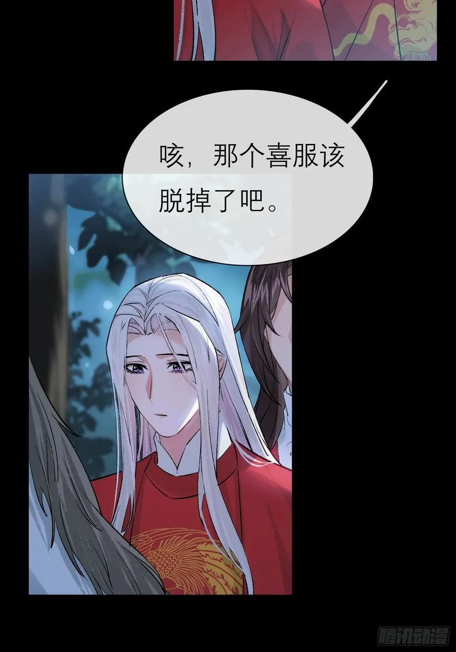 洞房花烛夜 第63页