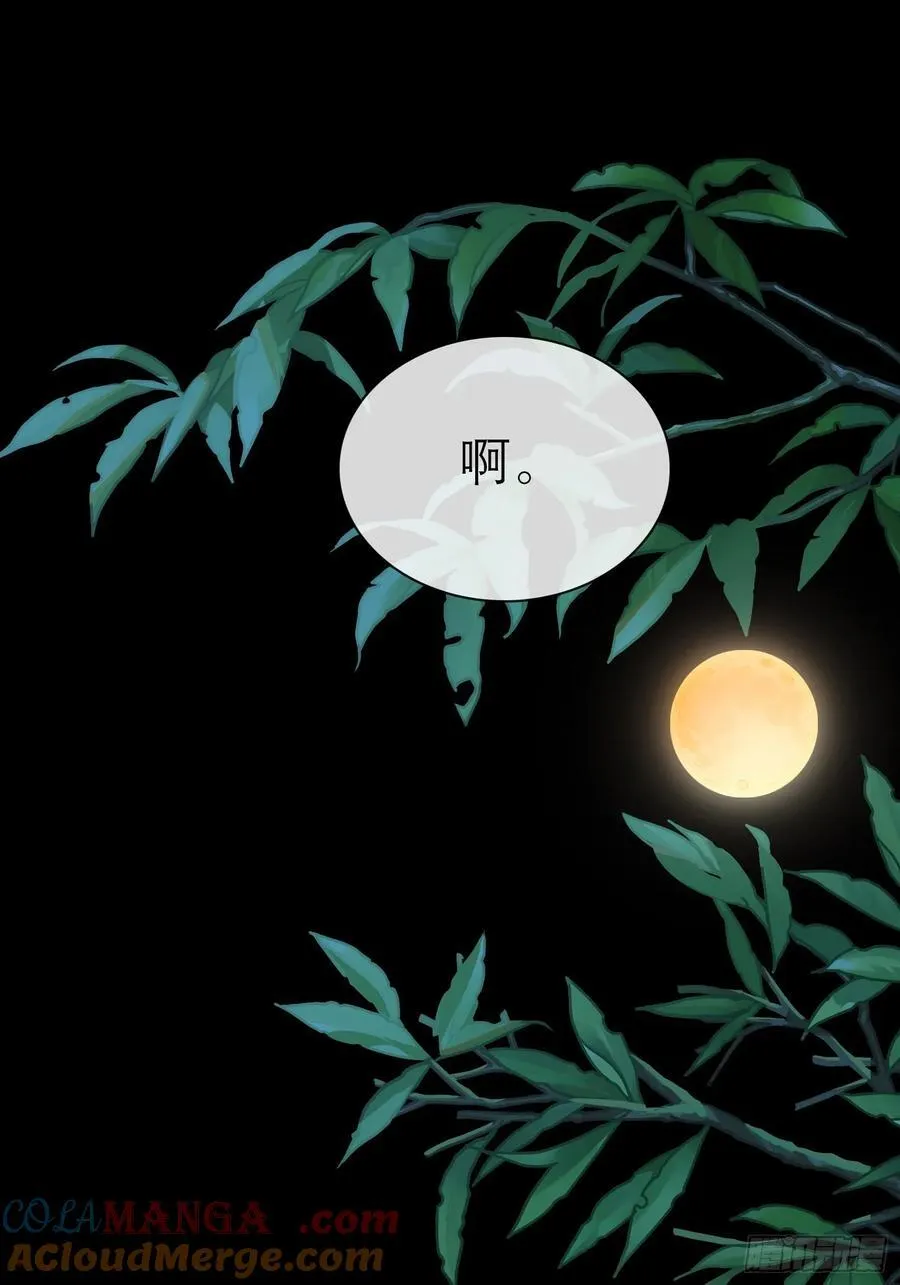 洞房花烛夜 第64页