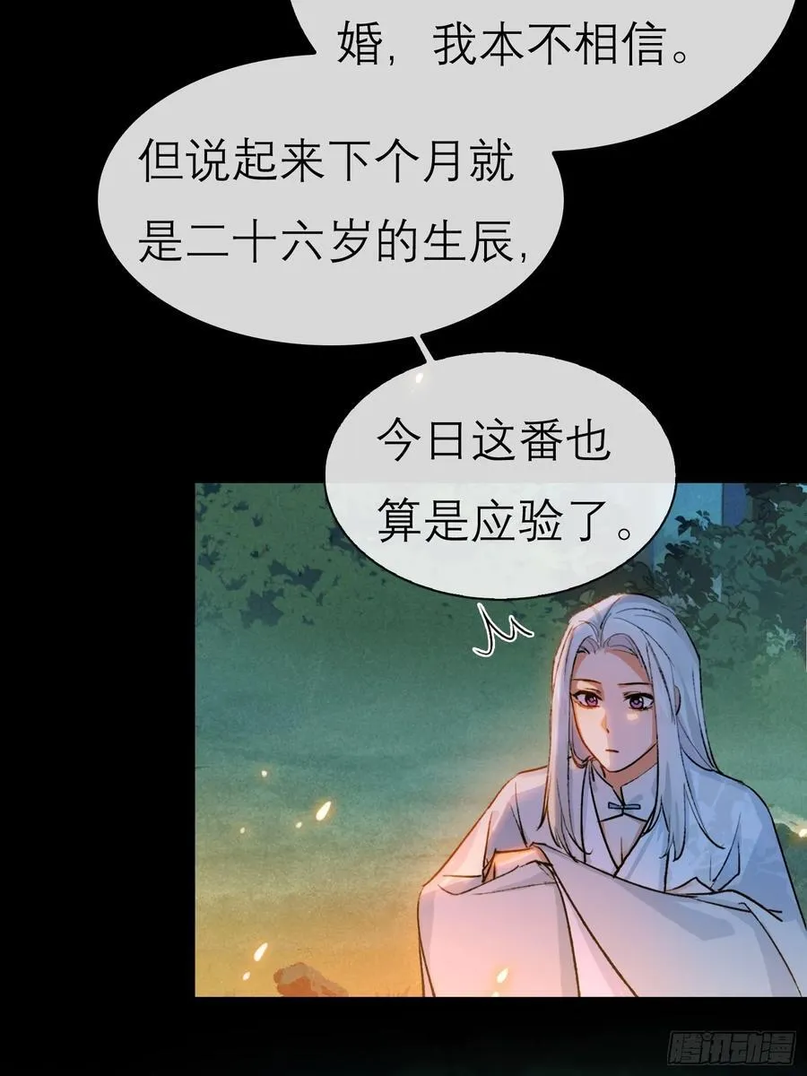 洞房花烛夜 第68页