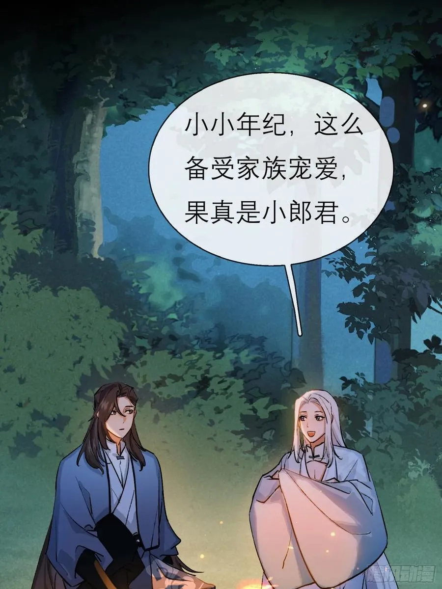 洞房花烛夜 第69页