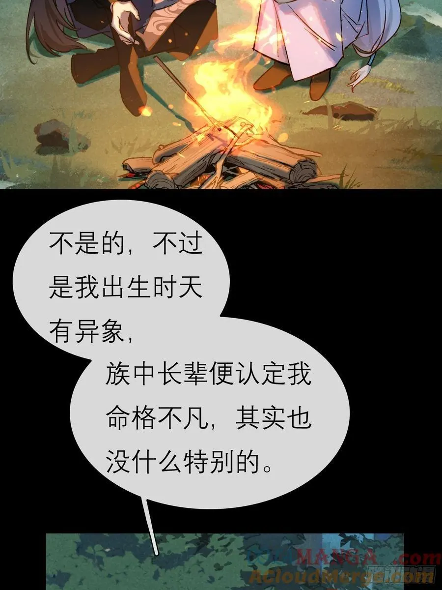 洞房花烛夜 第70页