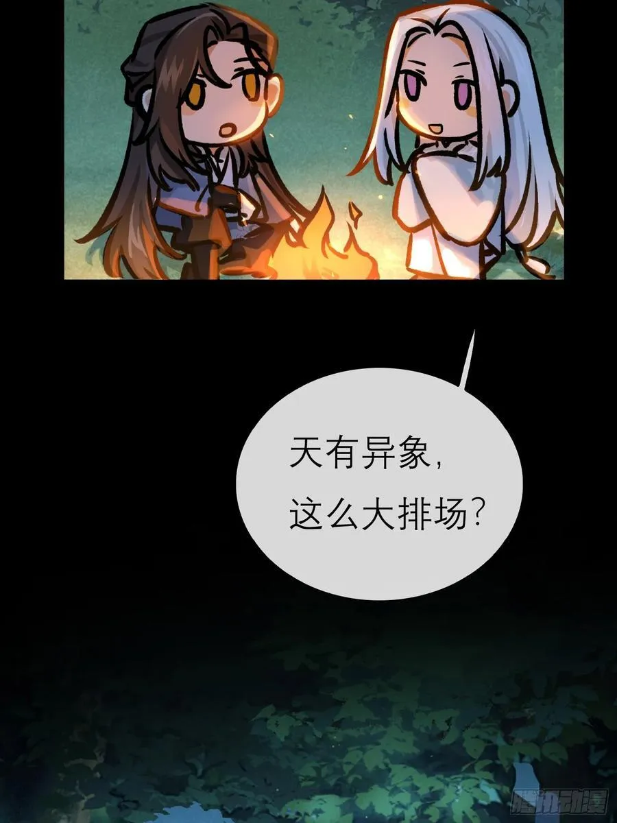 洞房花烛夜 第71页