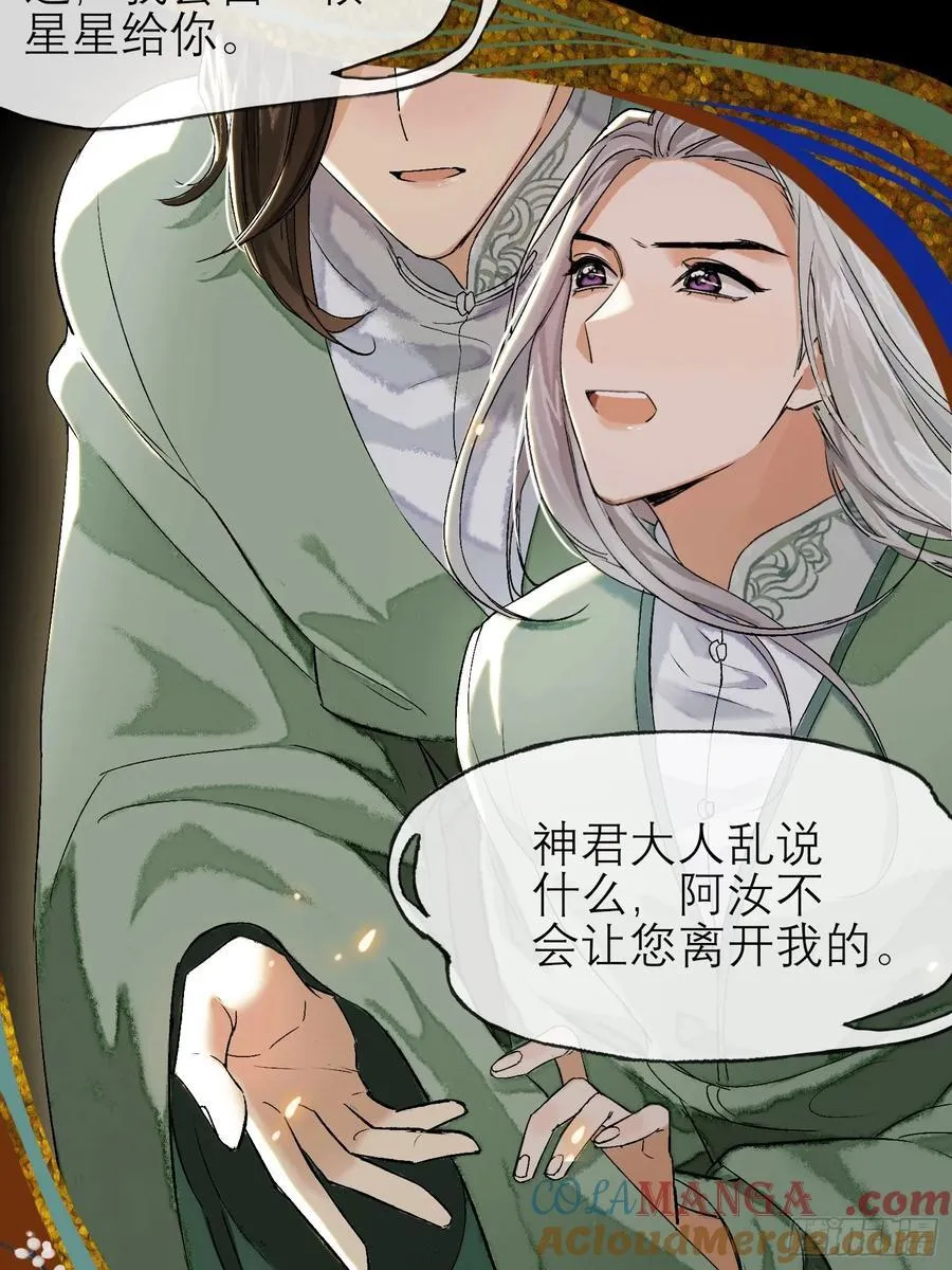 洞房花烛夜 第79页