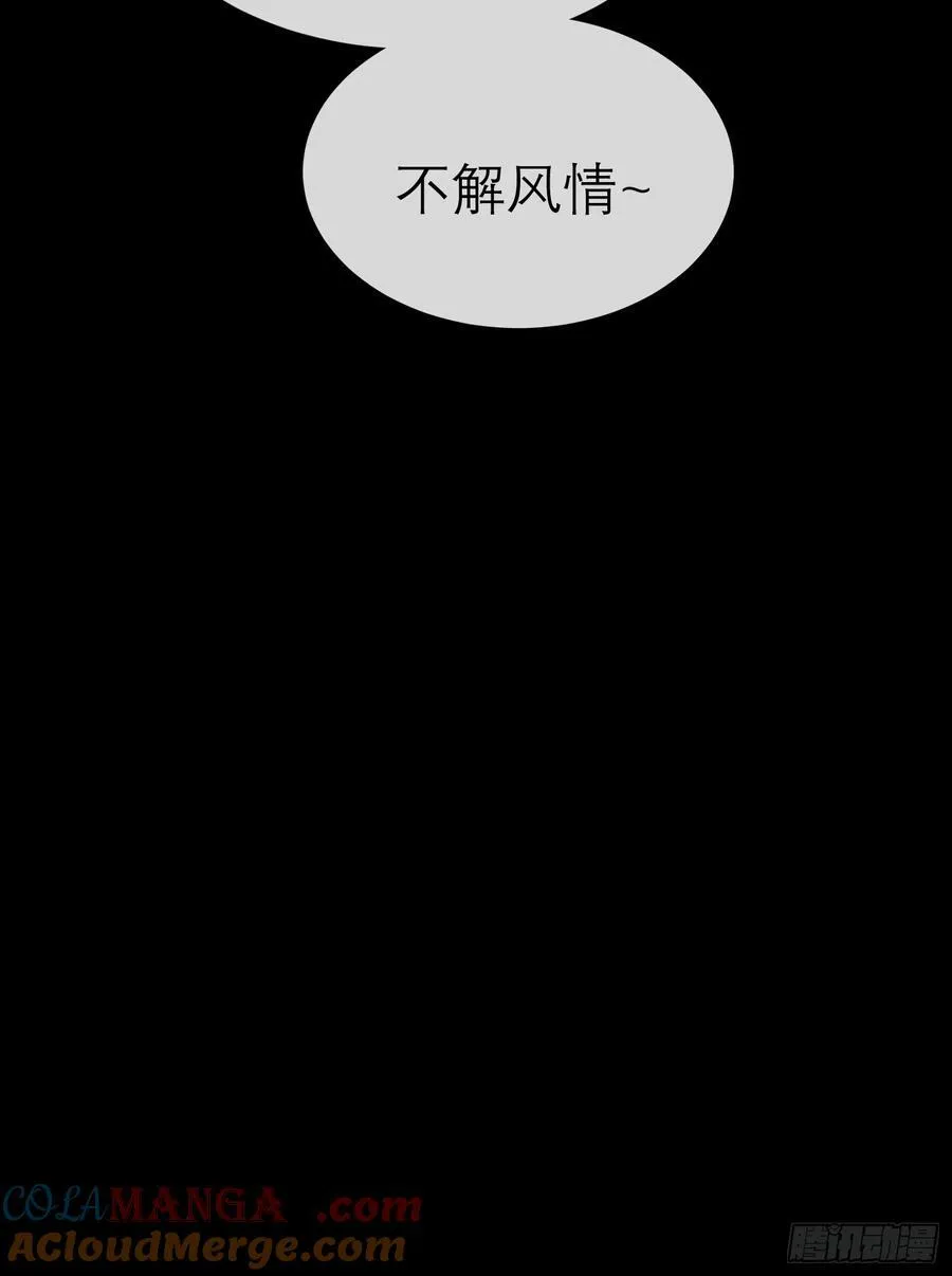洞房花烛夜 第88页