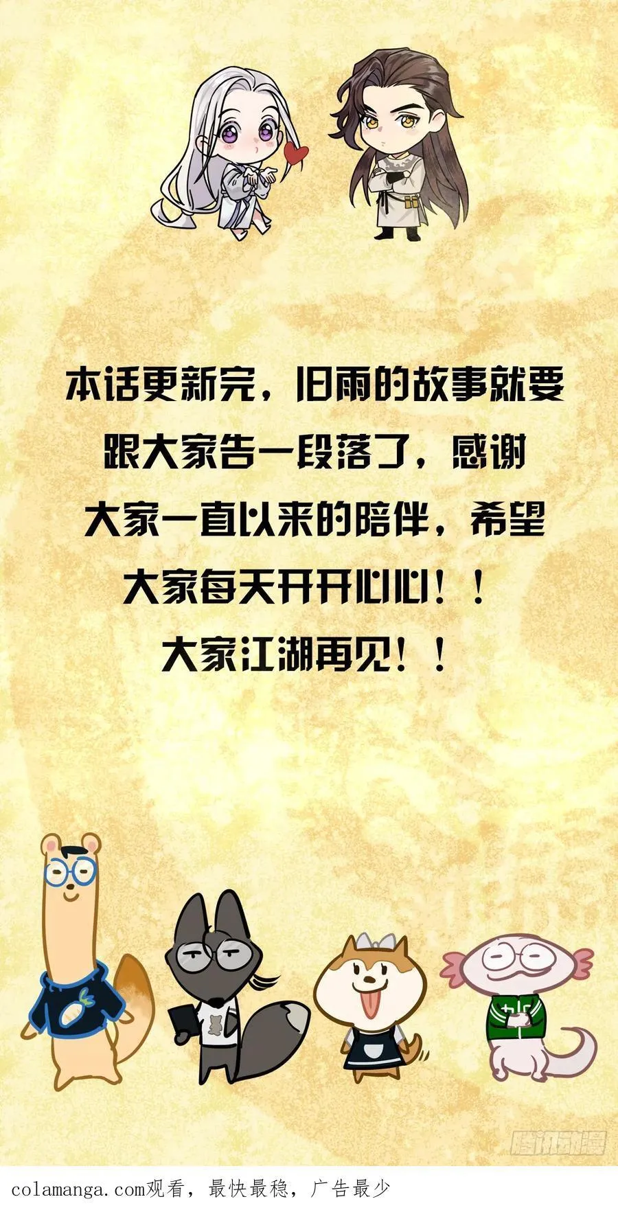 洞房花烛夜 第89页