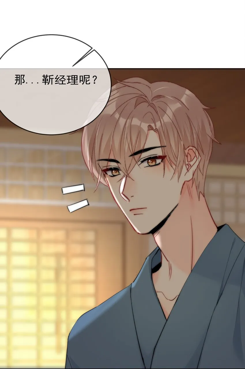 073 果然男人的话都不能信 第4页