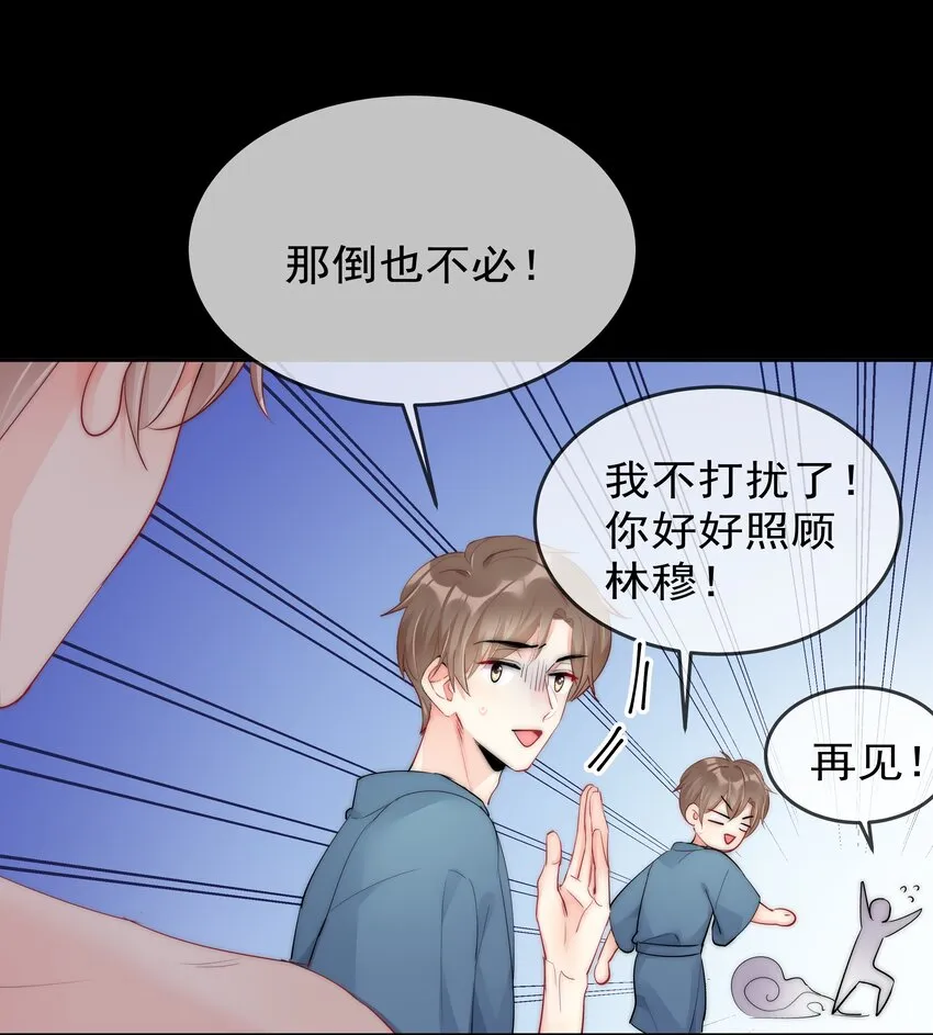 073 果然男人的话都不能信 第10页
