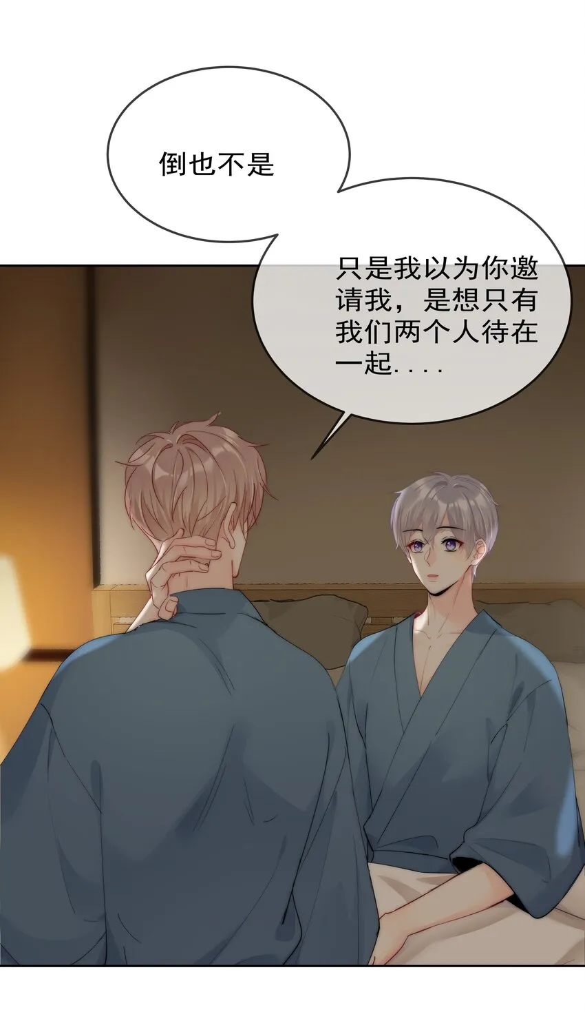 073 果然男人的话都不能信 第13页