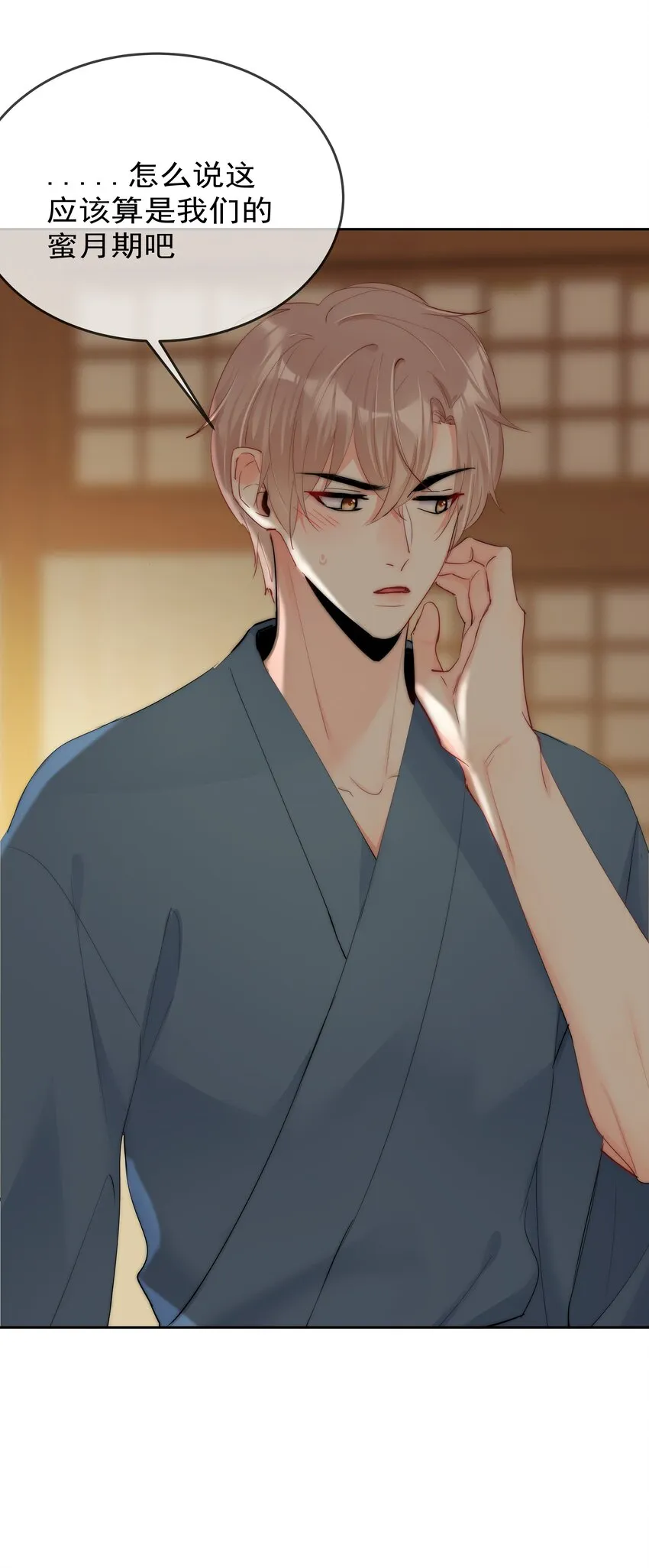 073 果然男人的话都不能信 第14页