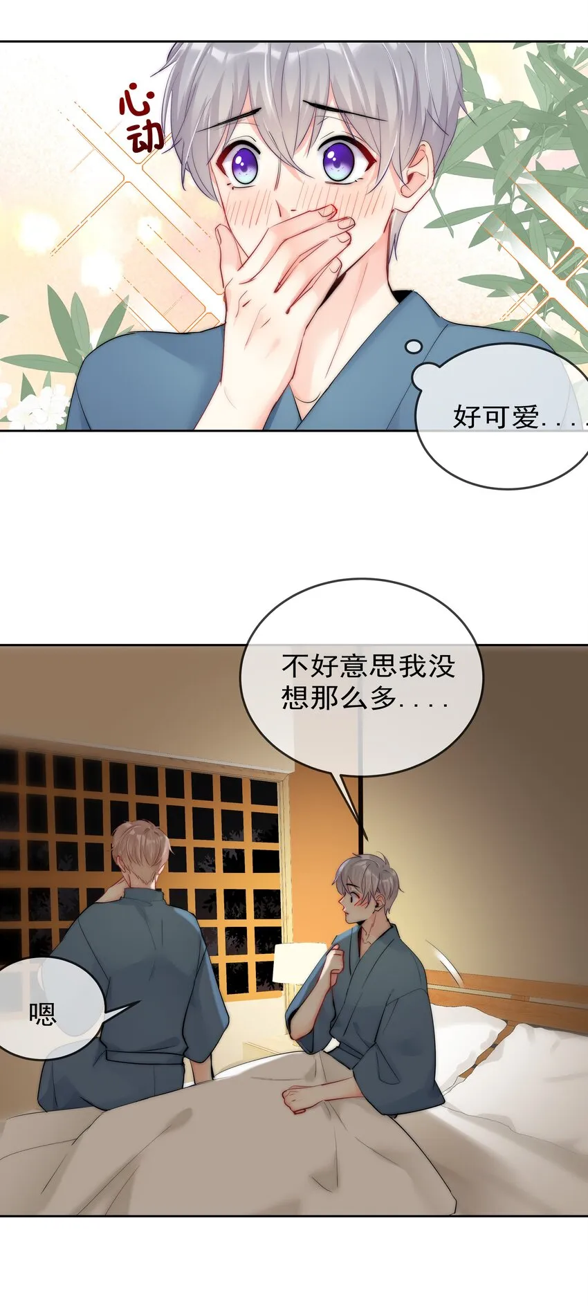 073 果然男人的话都不能信 第17页