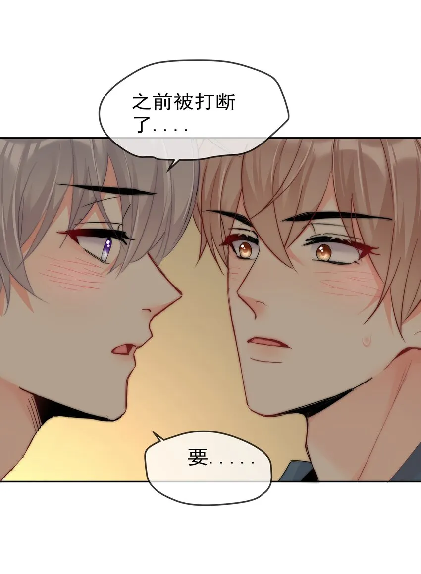 073 果然男人的话都不能信 第19页