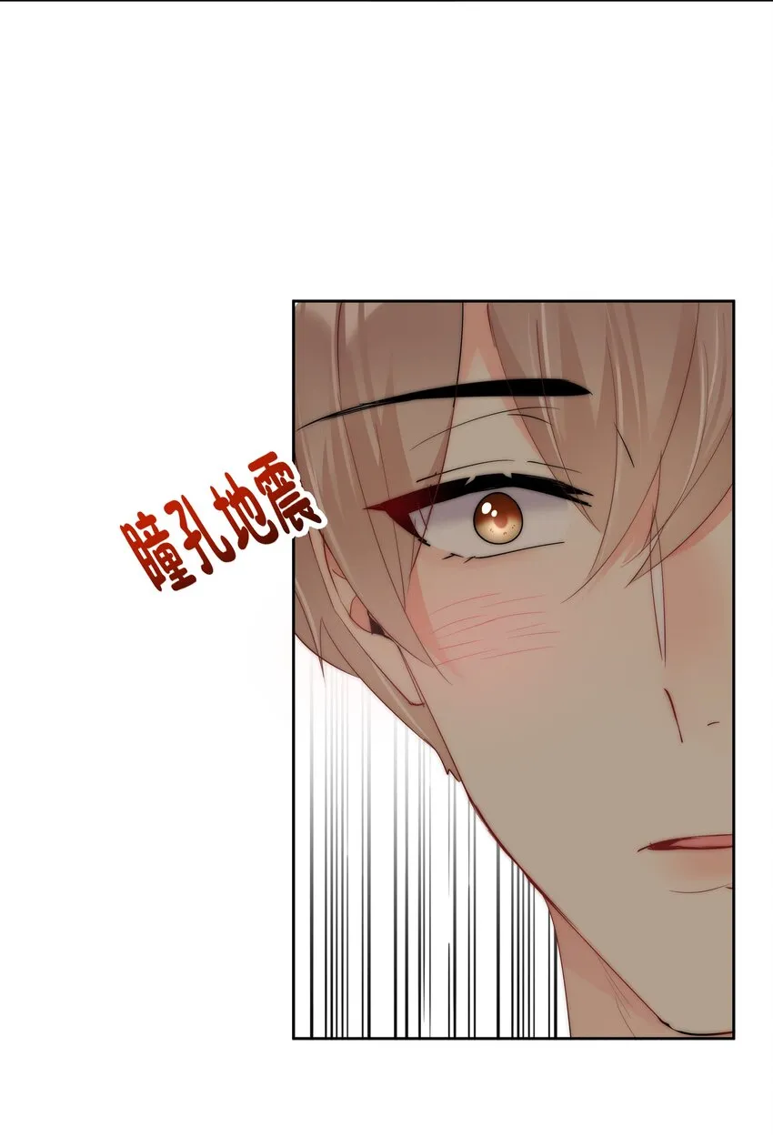 073 果然男人的话都不能信 第21页