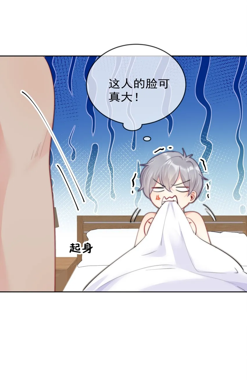 073 果然男人的话都不能信 第35页