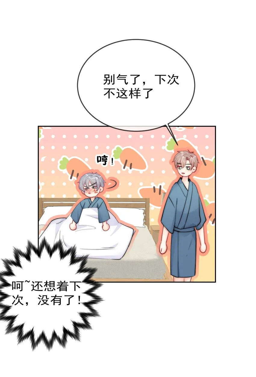 073 果然男人的话都不能信 第38页