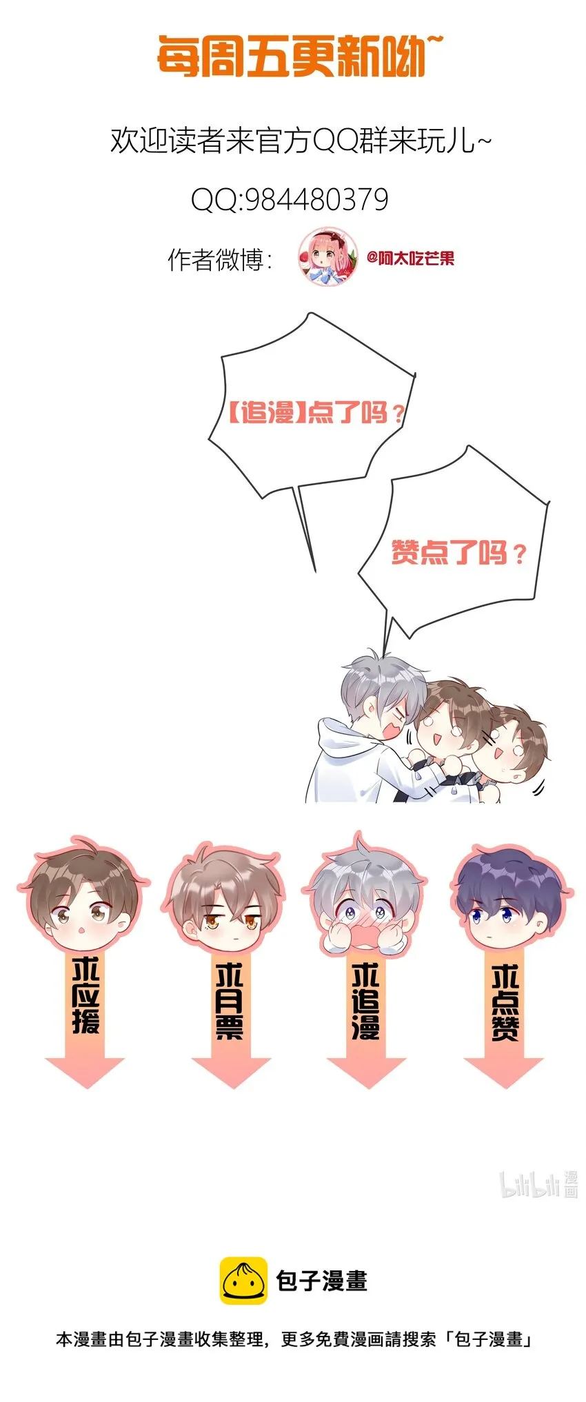 073 果然男人的话都不能信 第39页
