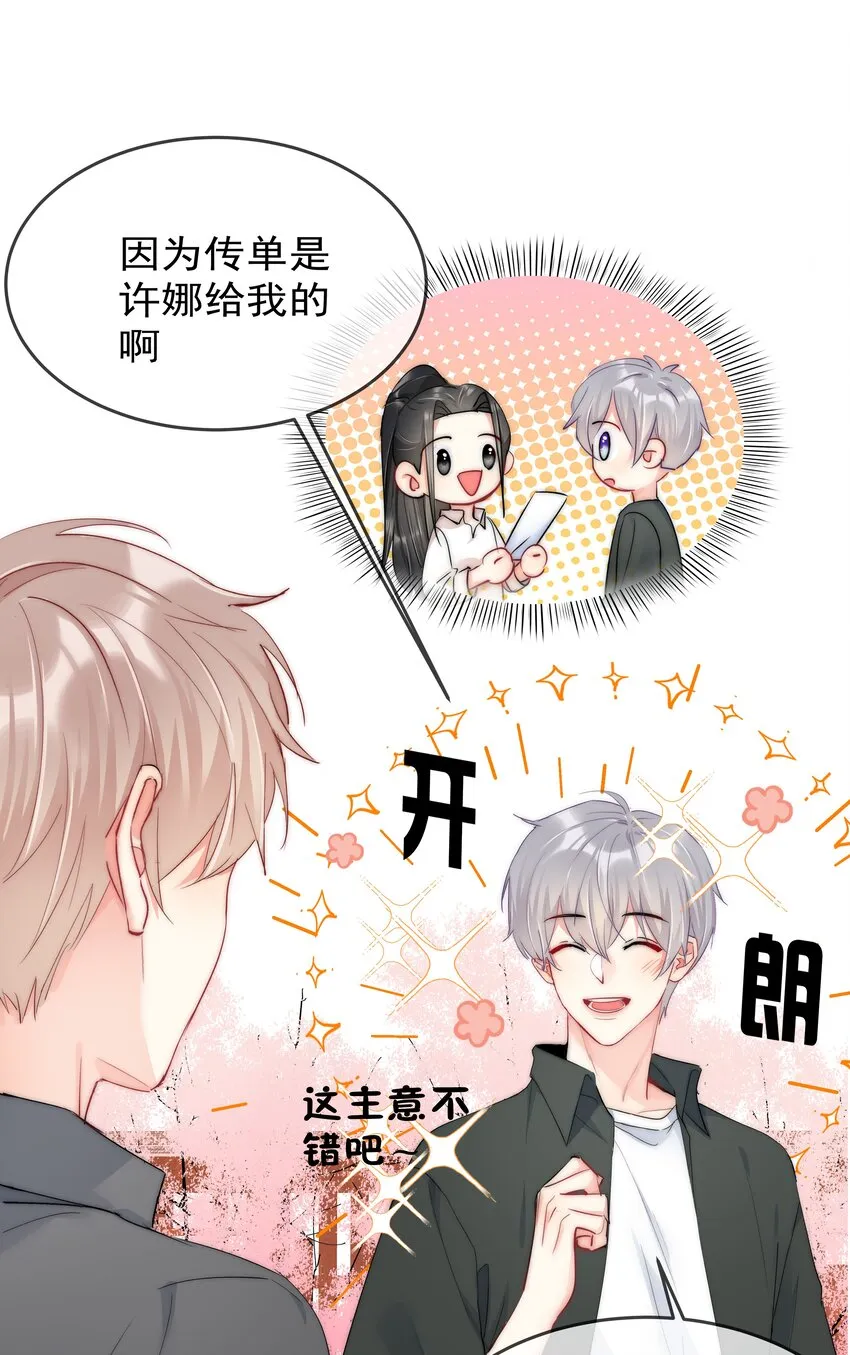 070 独处 第10页