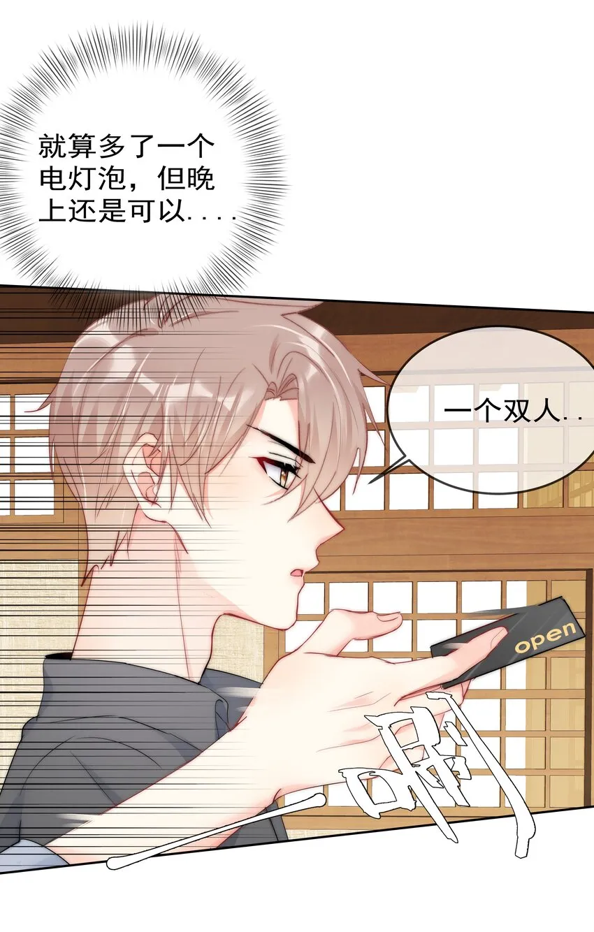 070 独处 第20页