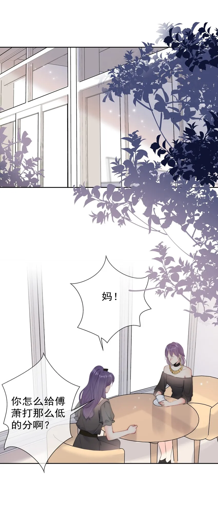 065 我最喜欢你啦！ 第2页