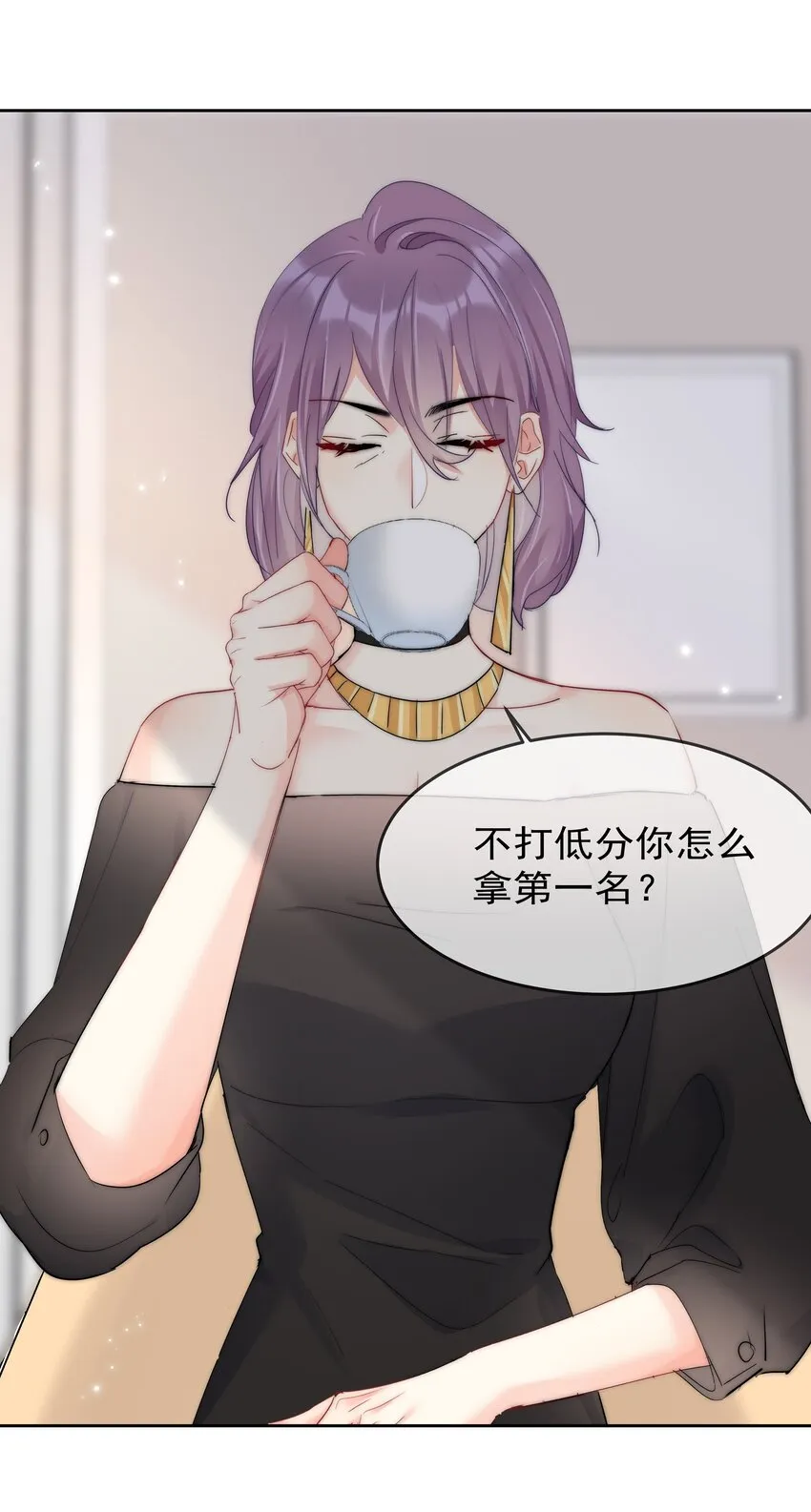 065 我最喜欢你啦！ 第3页
