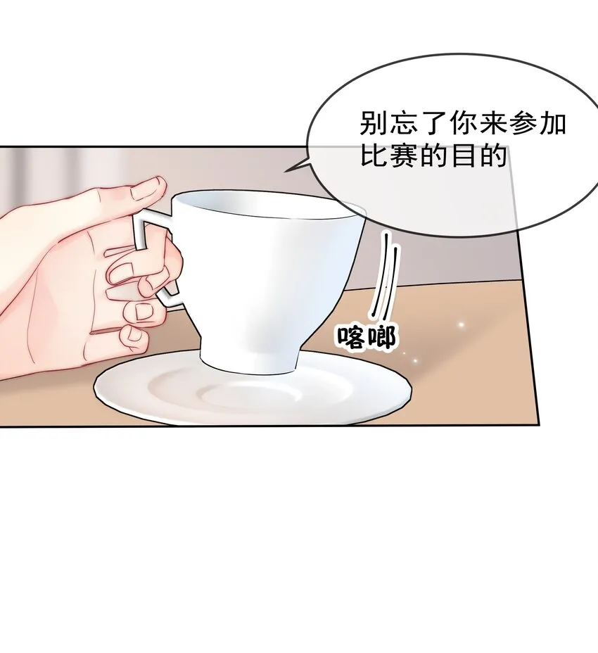 065 我最喜欢你啦！ 第5页