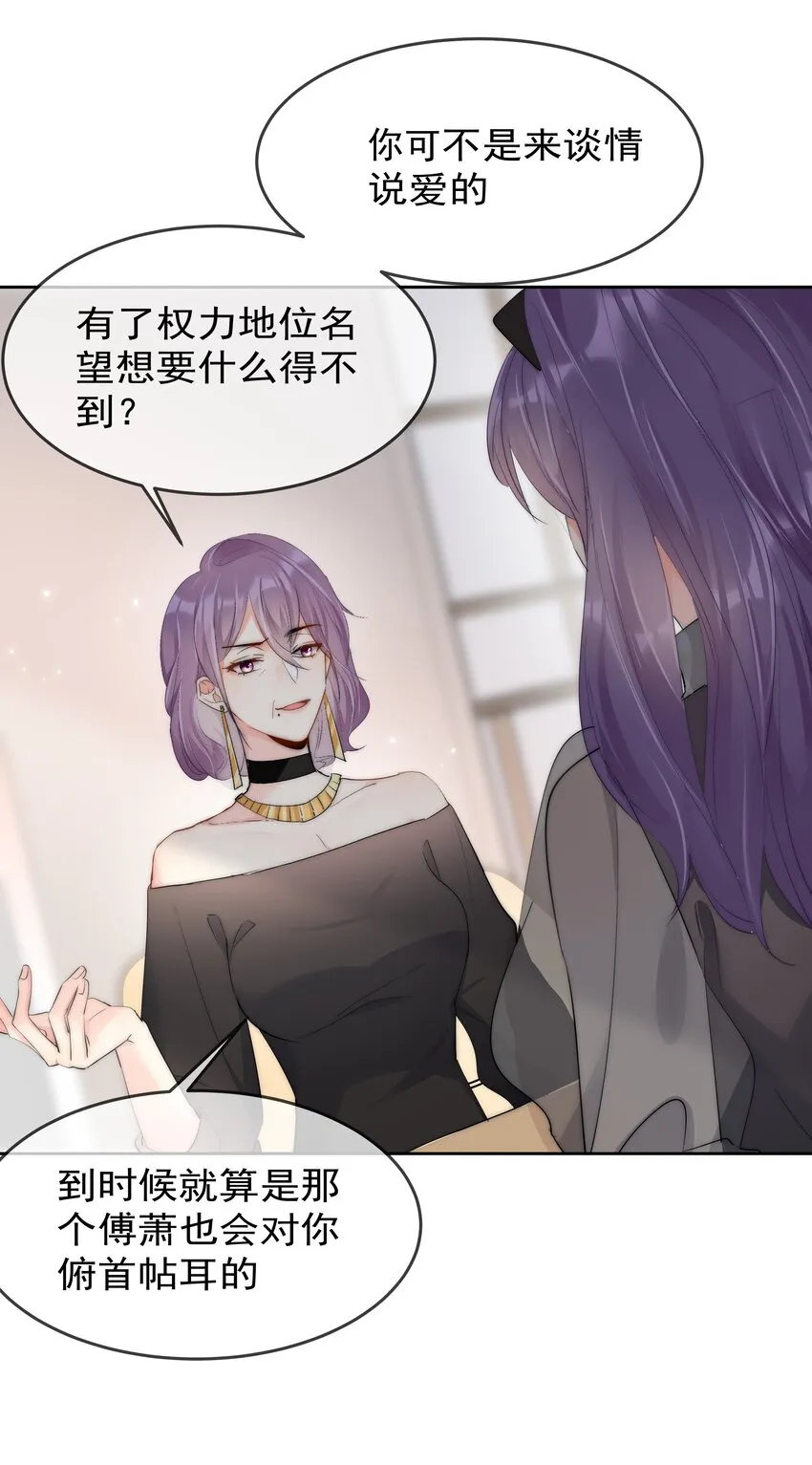065 我最喜欢你啦！ 第6页