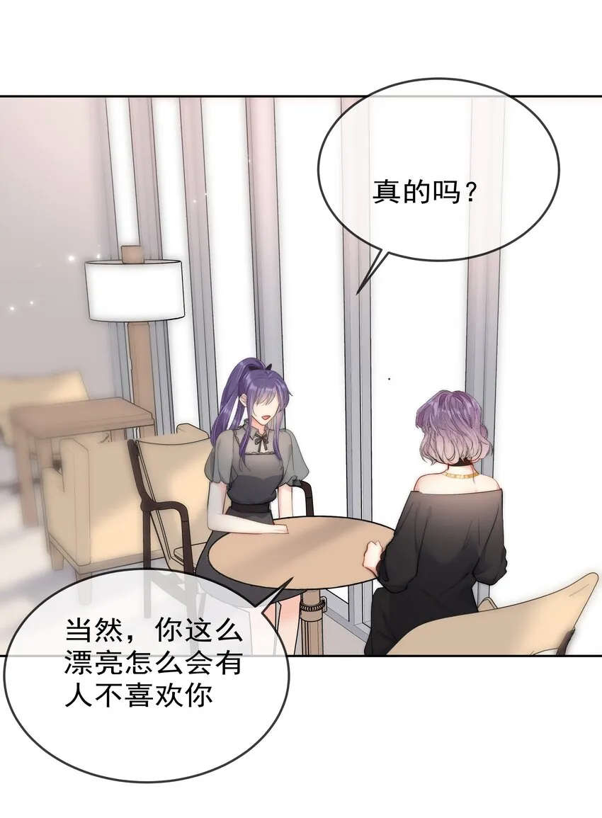 065 我最喜欢你啦！ 第7页