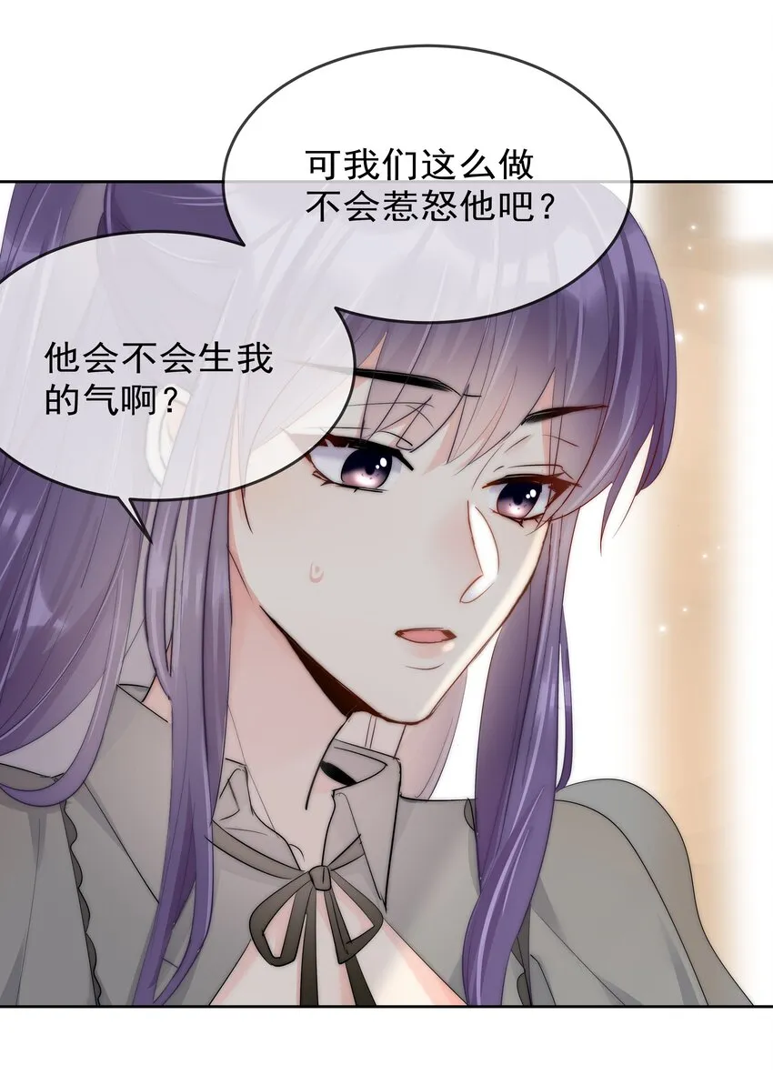 065 我最喜欢你啦！ 第8页