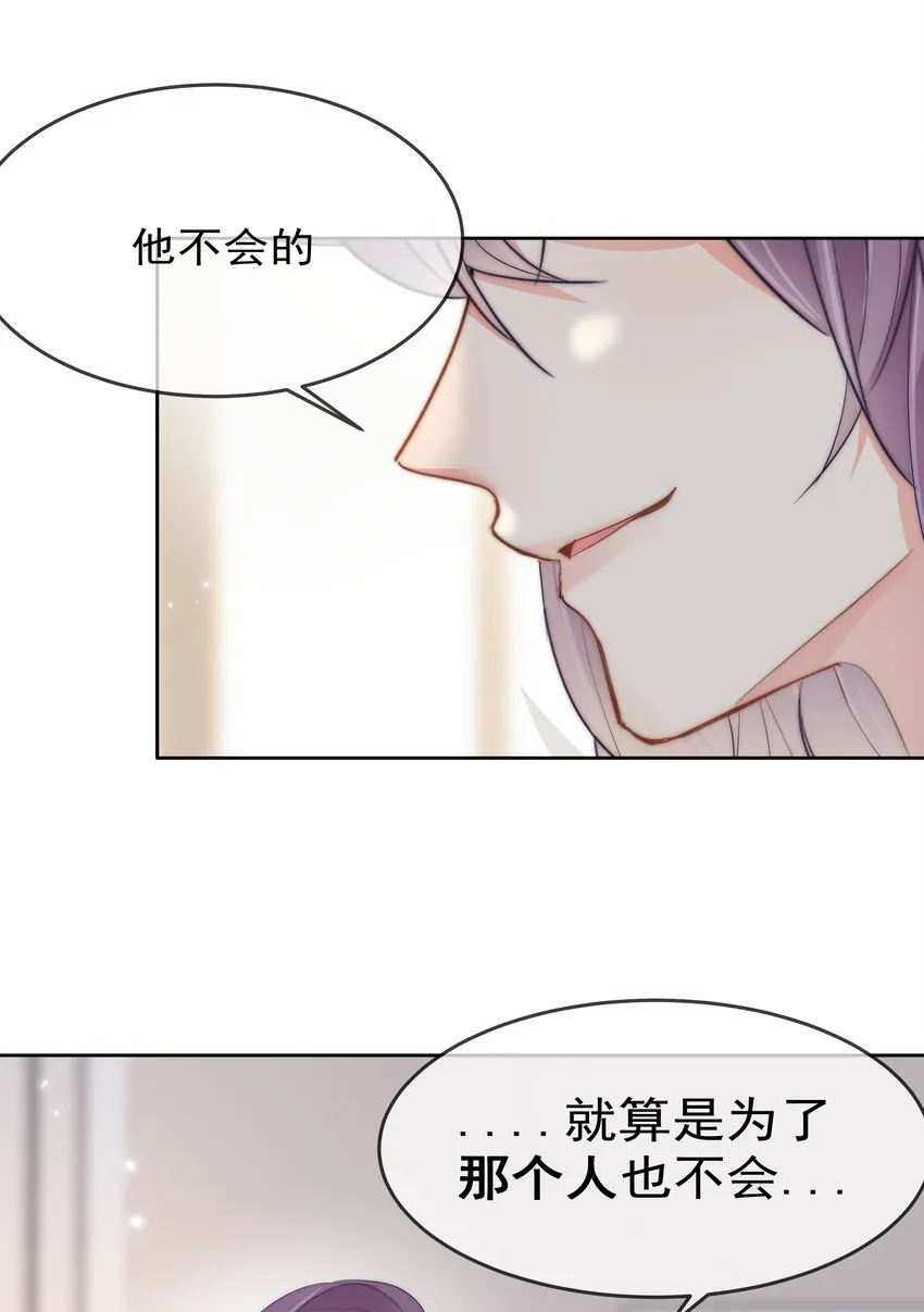 065 我最喜欢你啦！ 第9页