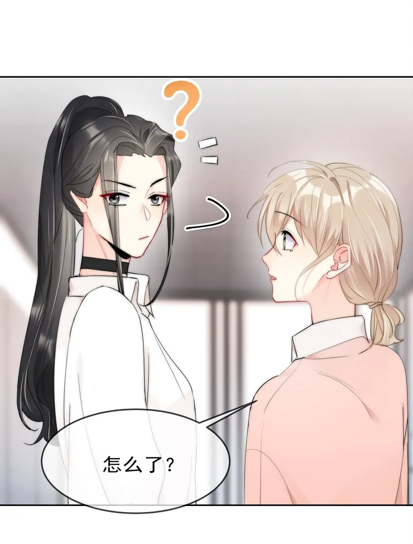 065 我最喜欢你啦！ 第15页