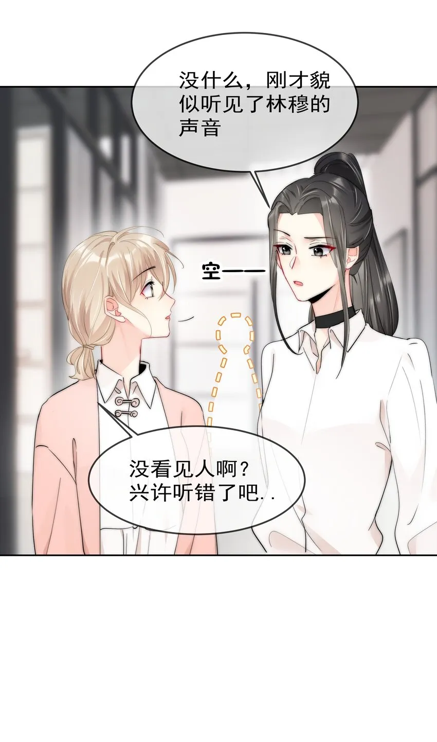 065 我最喜欢你啦！ 第16页