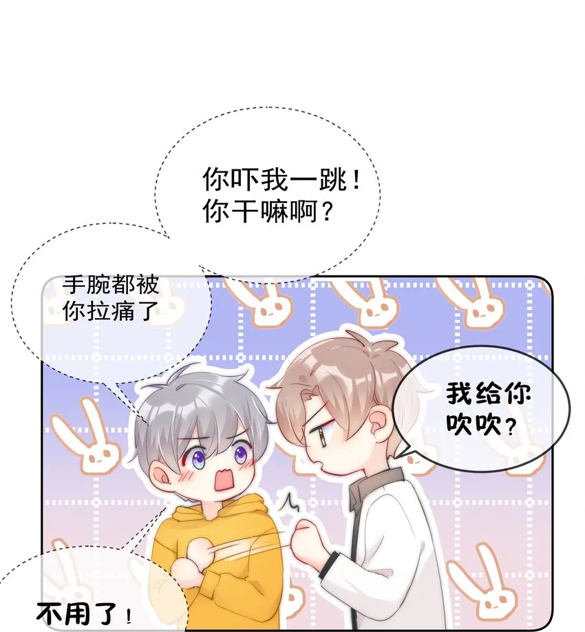 065 我最喜欢你啦！ 第19页