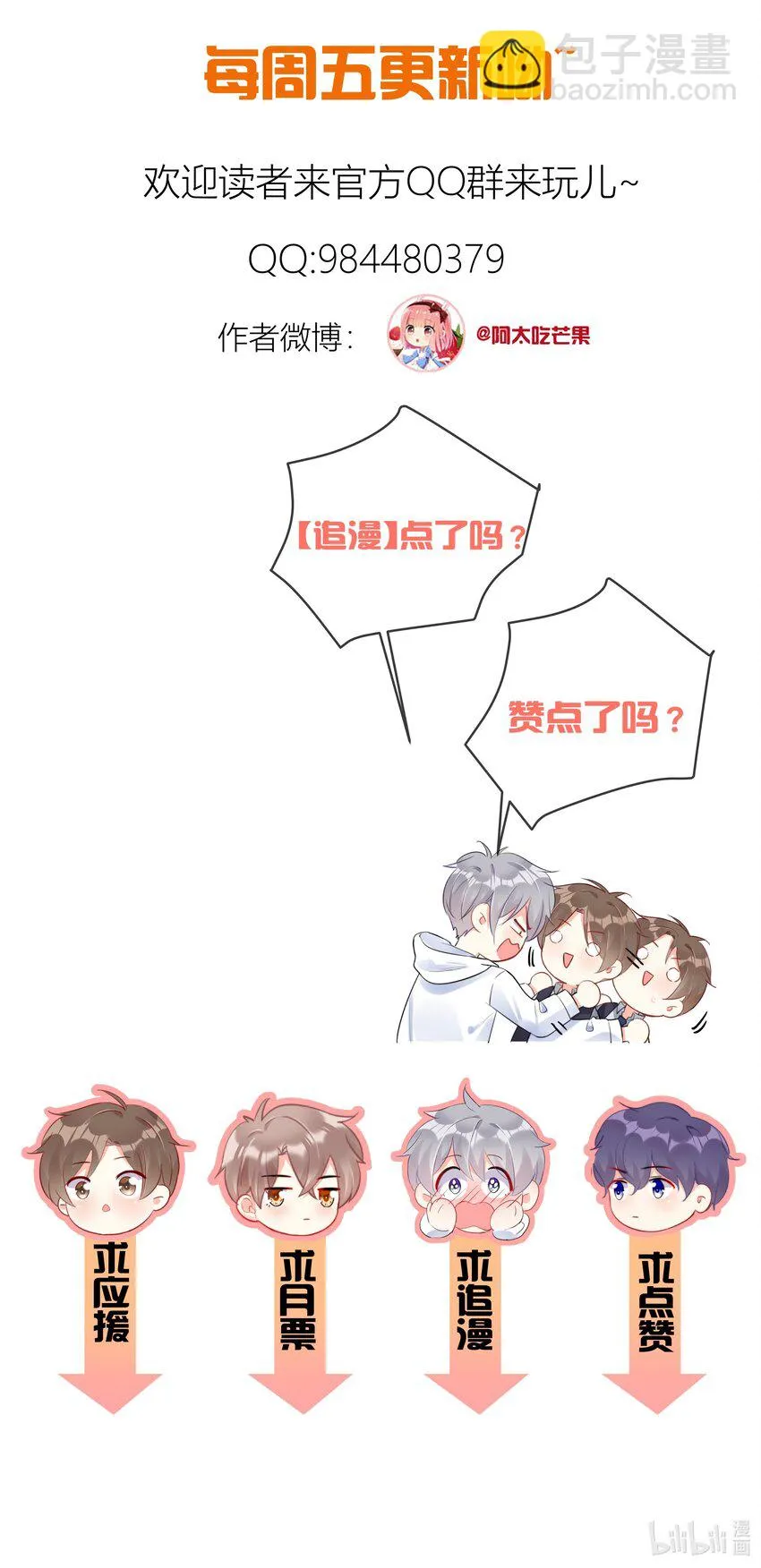 065 我最喜欢你啦！ 第41页