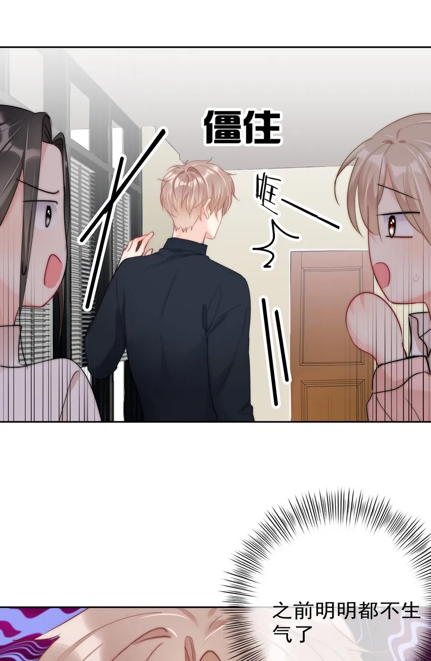 064 恃宠而骄 第39页
