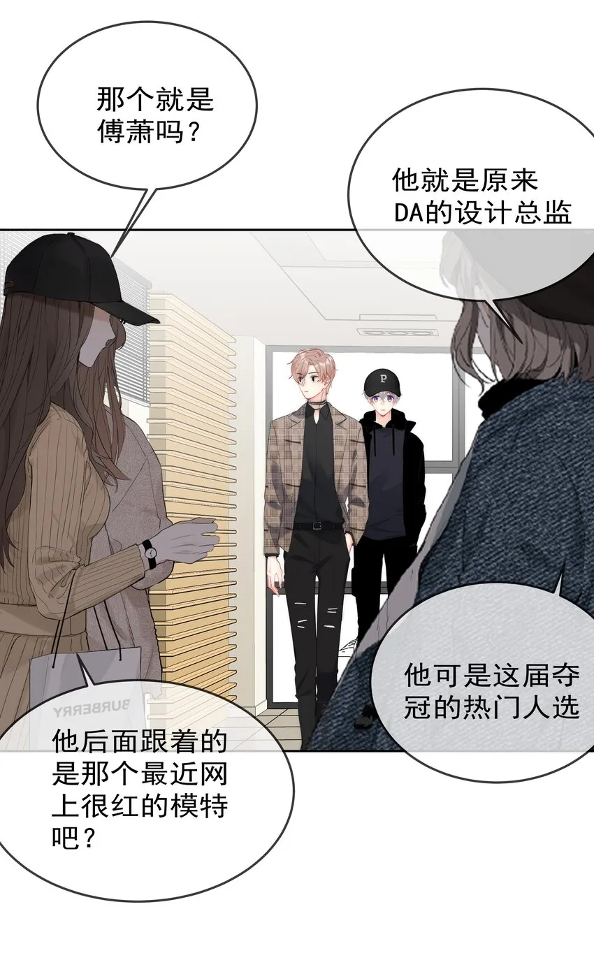 055 这人谁啊？！ 第20页