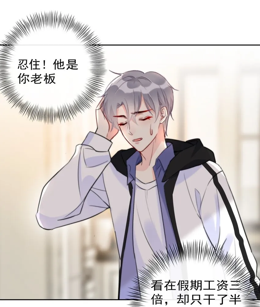 011 看在钱的份上 第41页