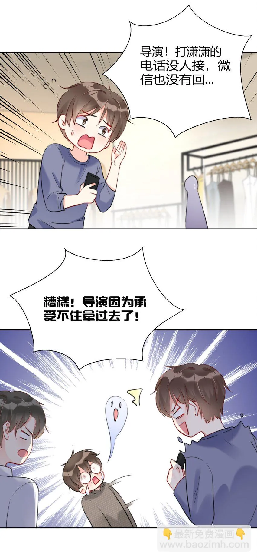 014 分身乏术的萧某 第42页