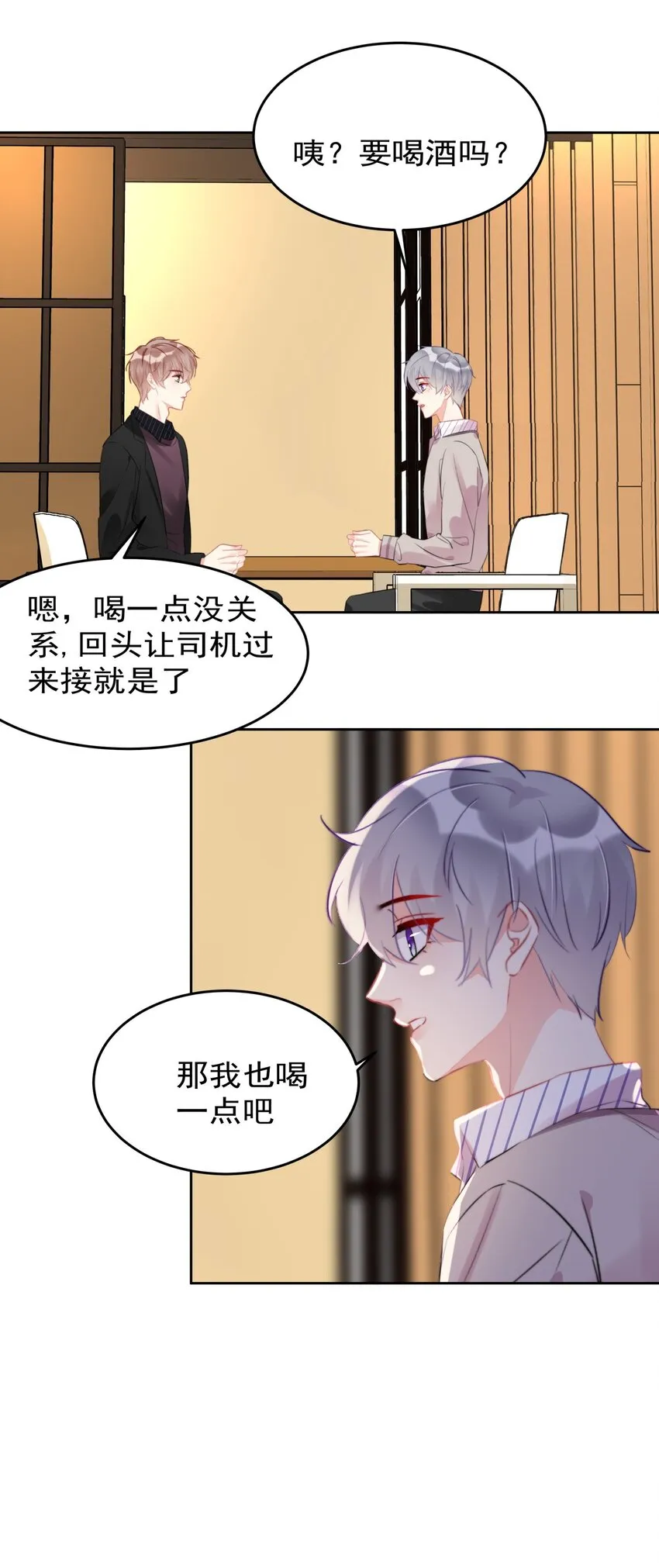 018 暴露了？！ 第19页