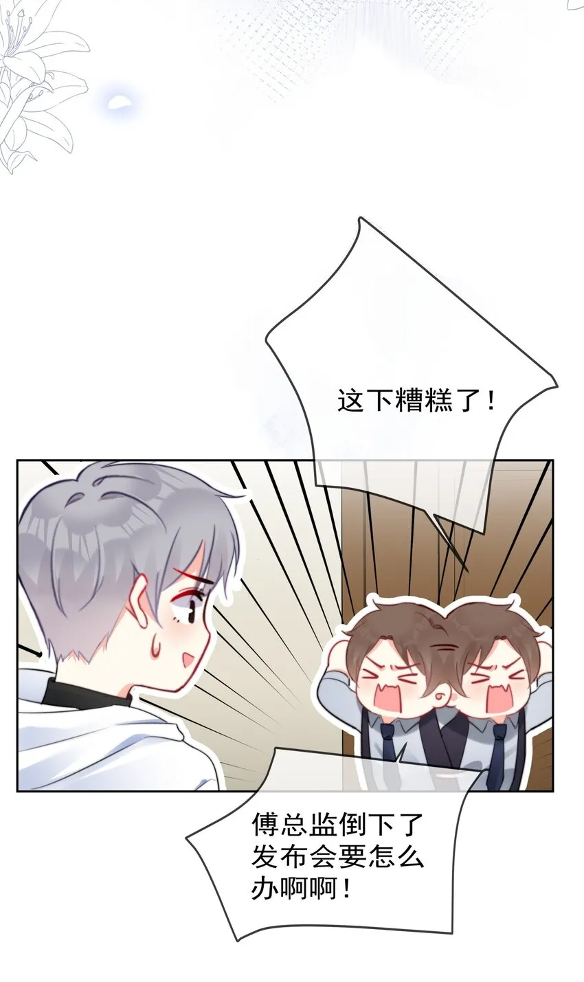 033 现在说放弃还为时过早！ 第12页