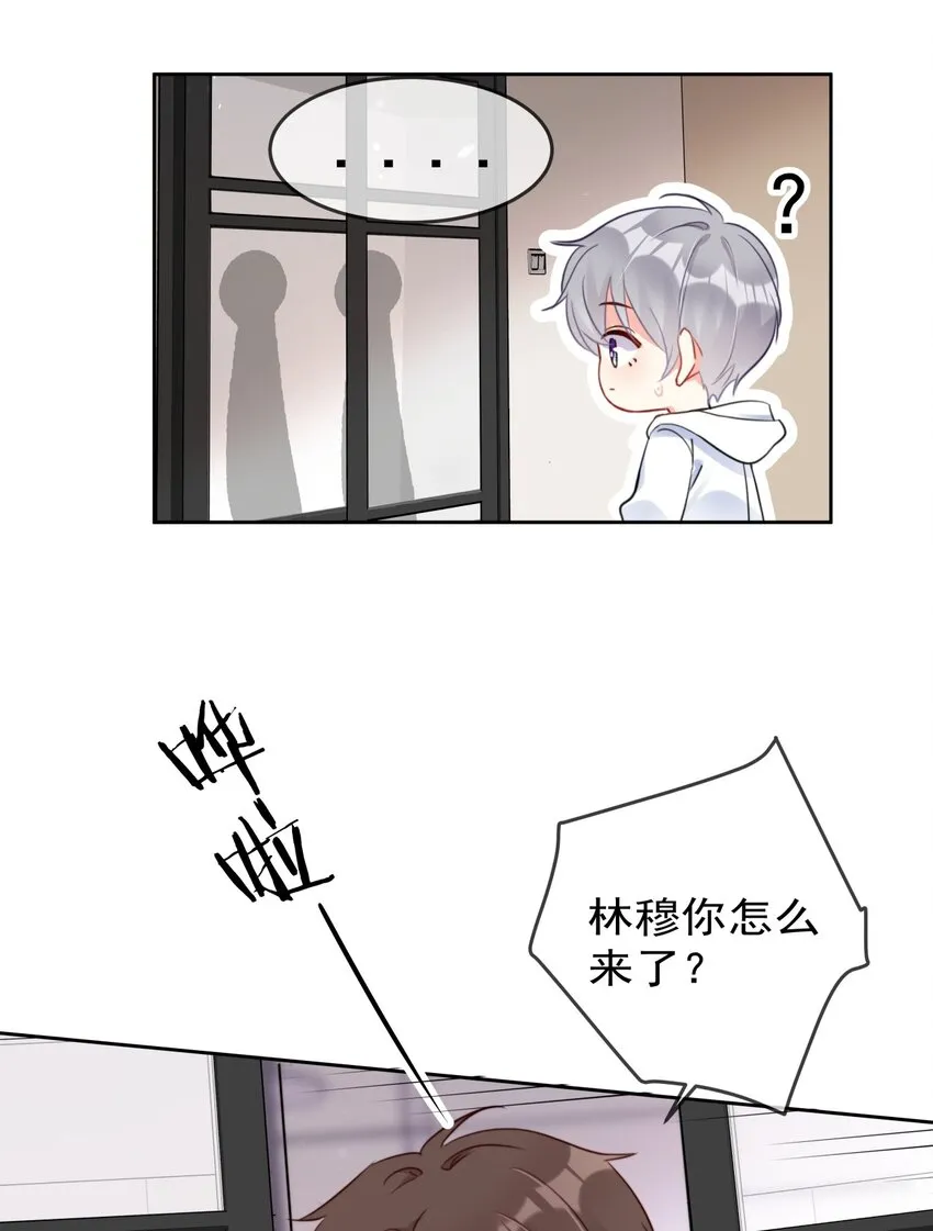 035 ....他们在里面做什么？ 第27页