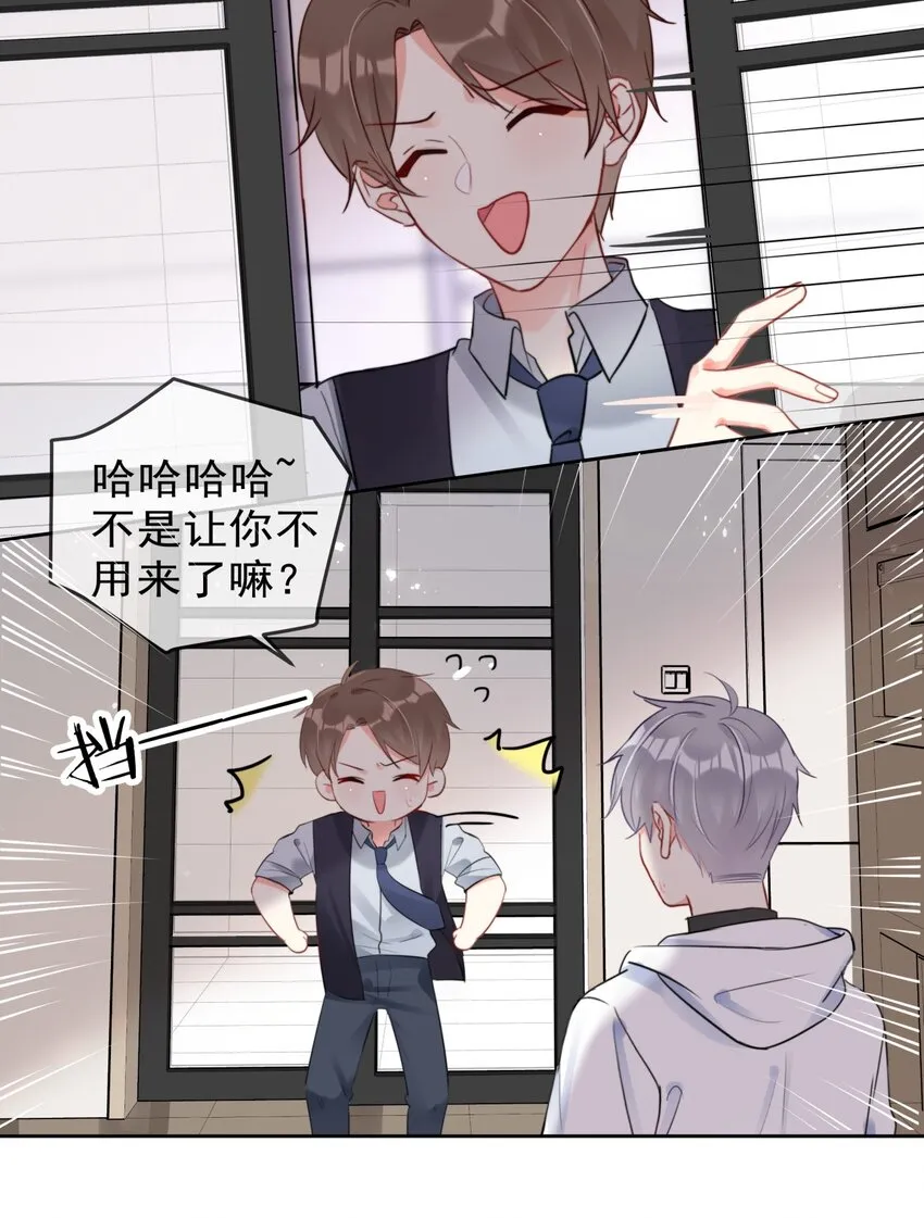 035 ....他们在里面做什么？ 第28页