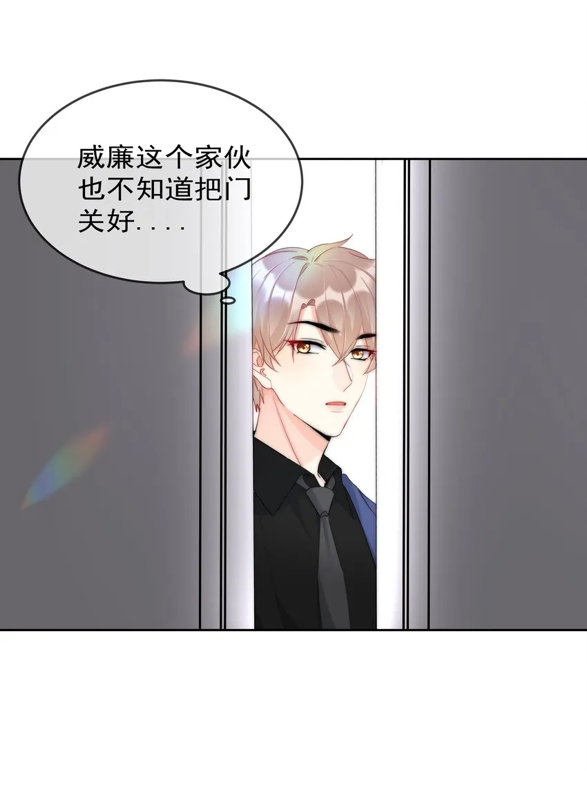 047 好萌！想rua！ 第28页