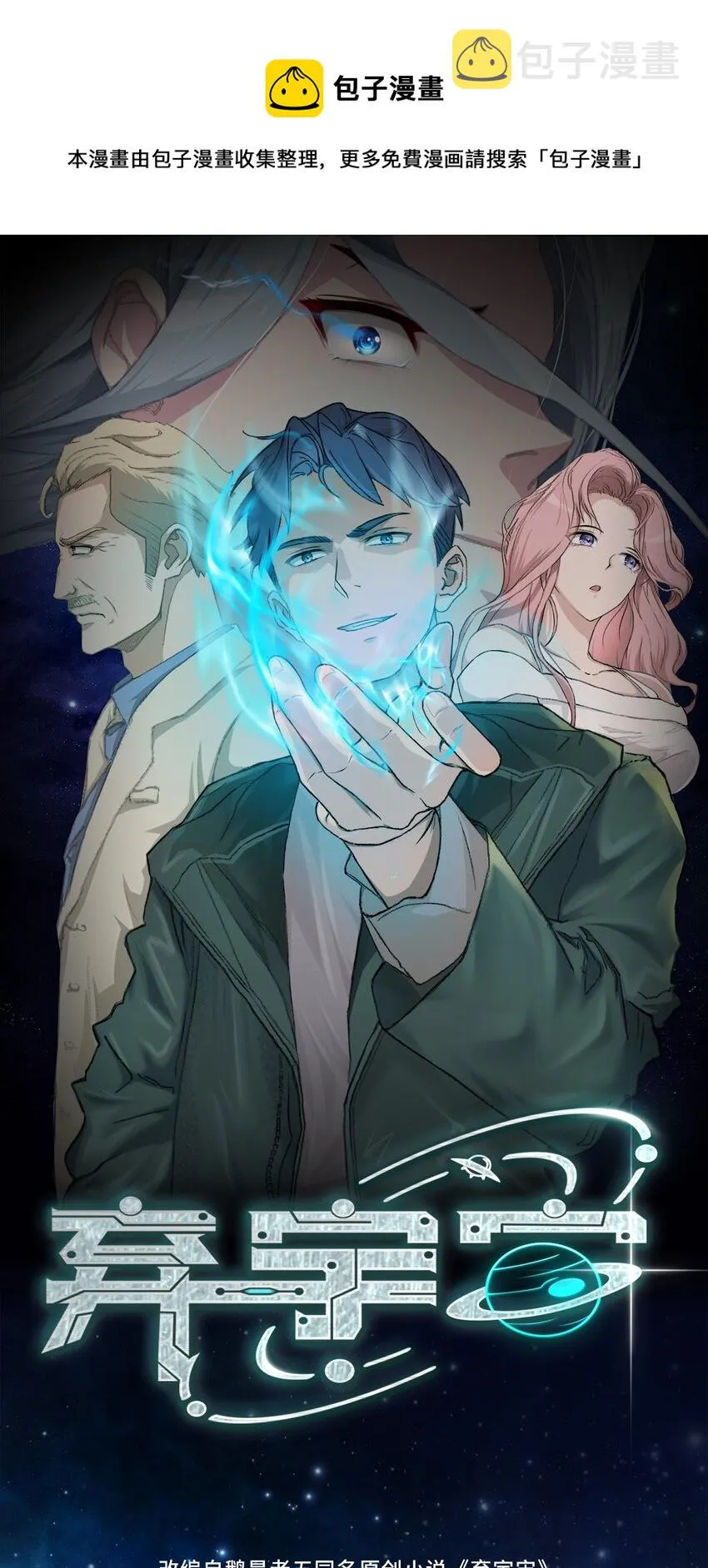0004 第4话 第1页