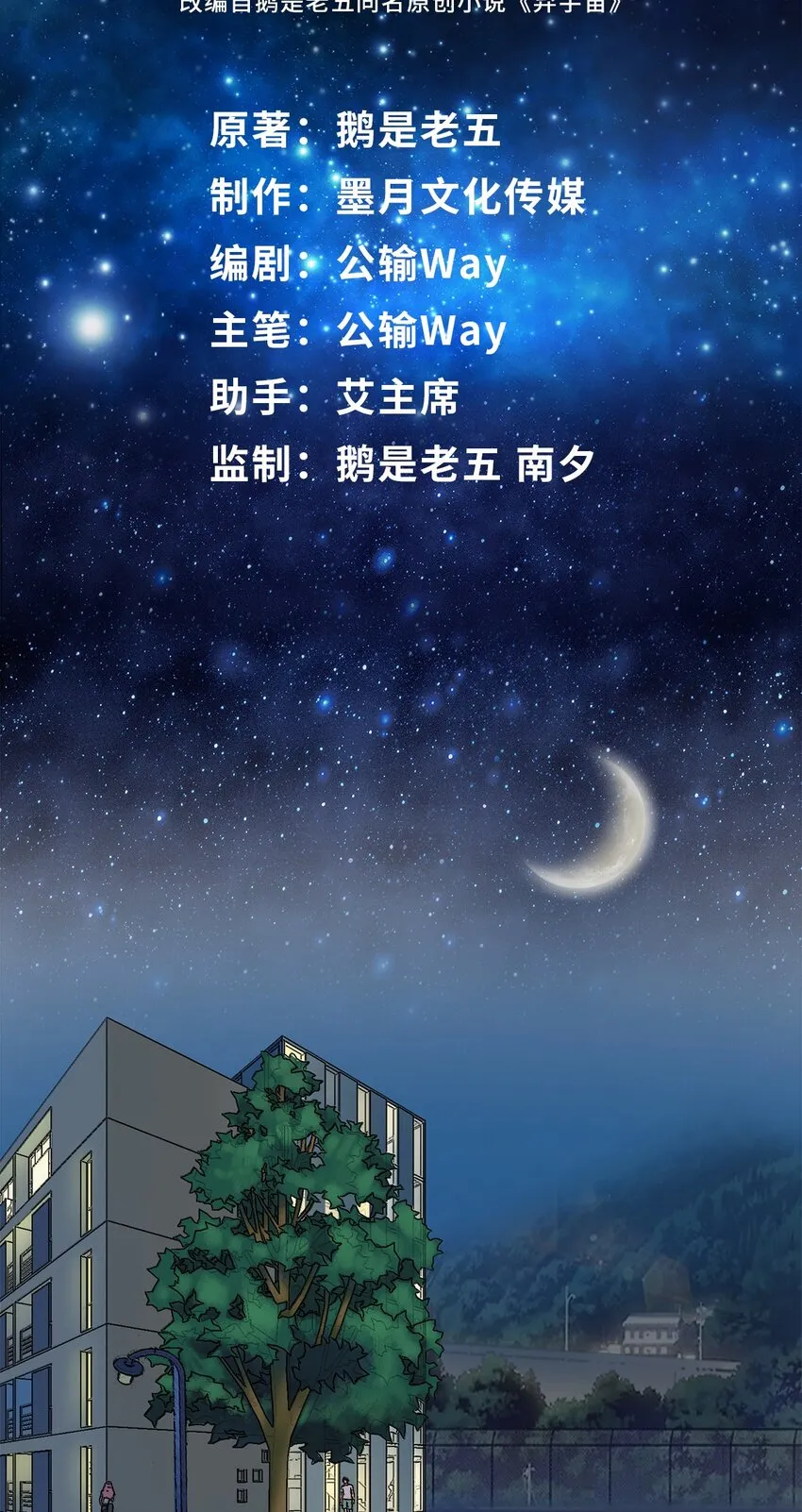 0004 第4话 第2页