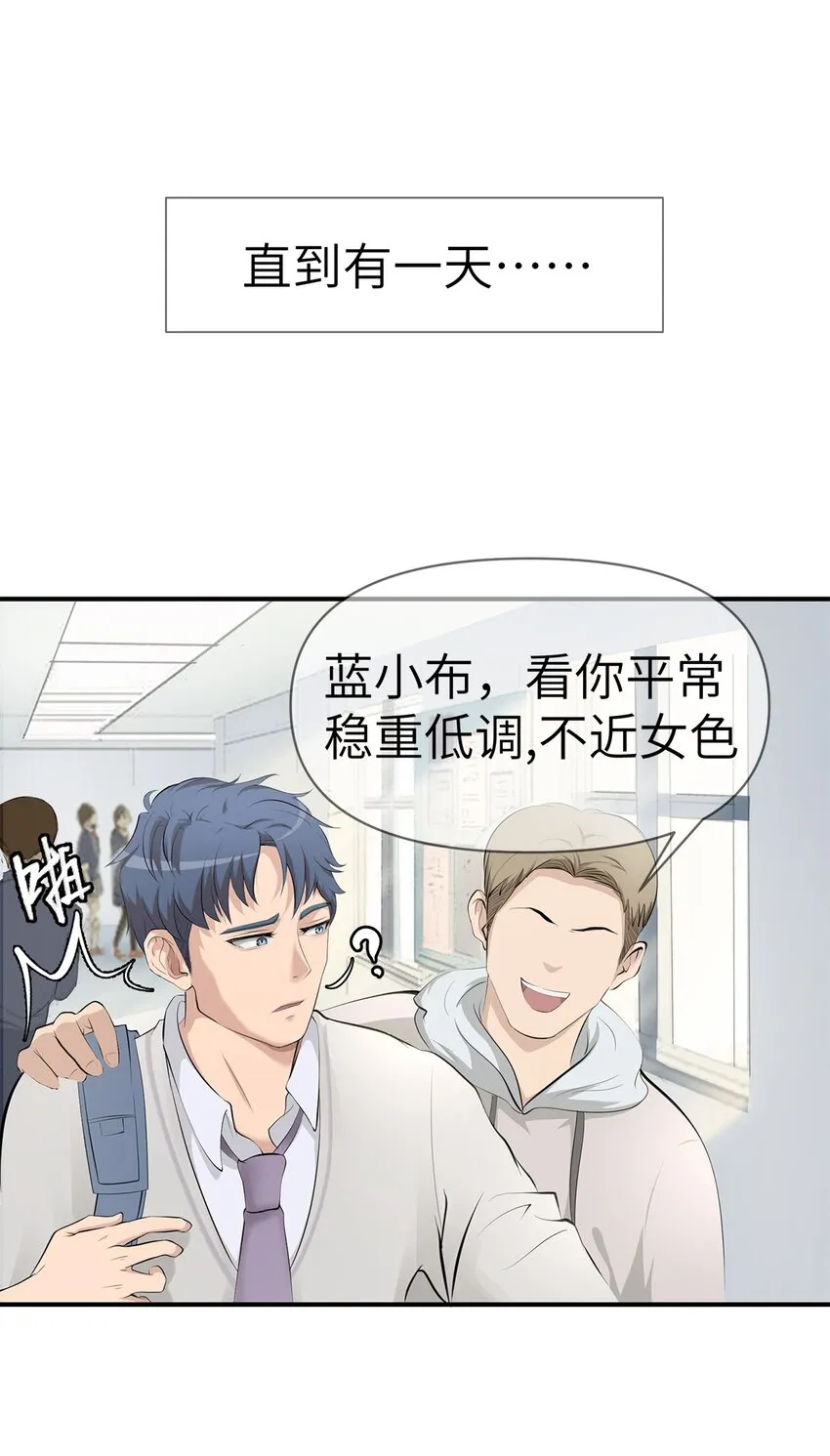 0004 第4话 第10页