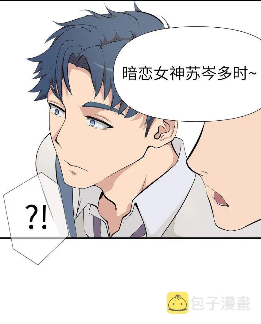 0004 第4话 第12页