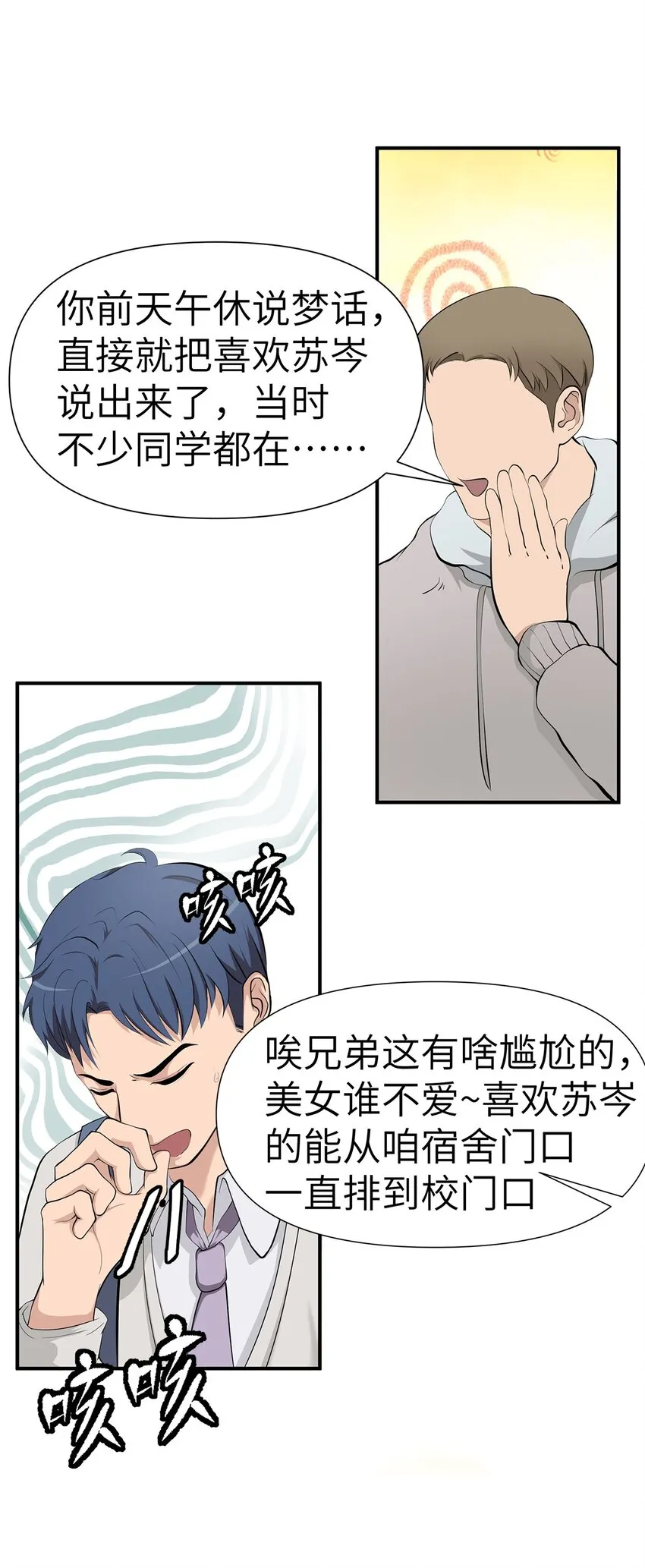 0004 第4话 第13页