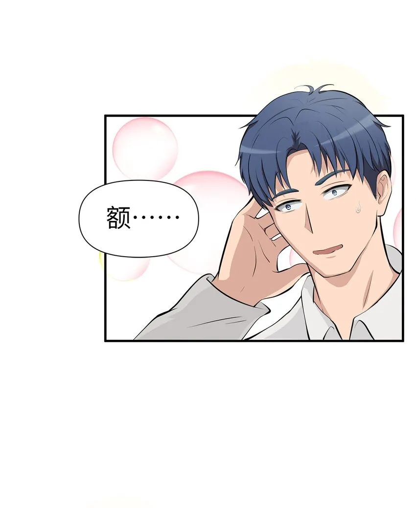 0004 第4话 第17页