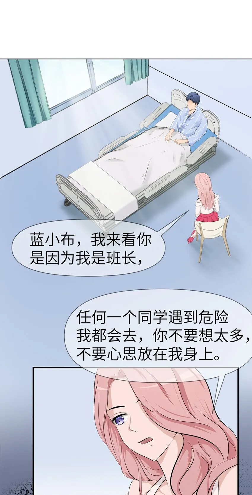 0004 第4话 第20页