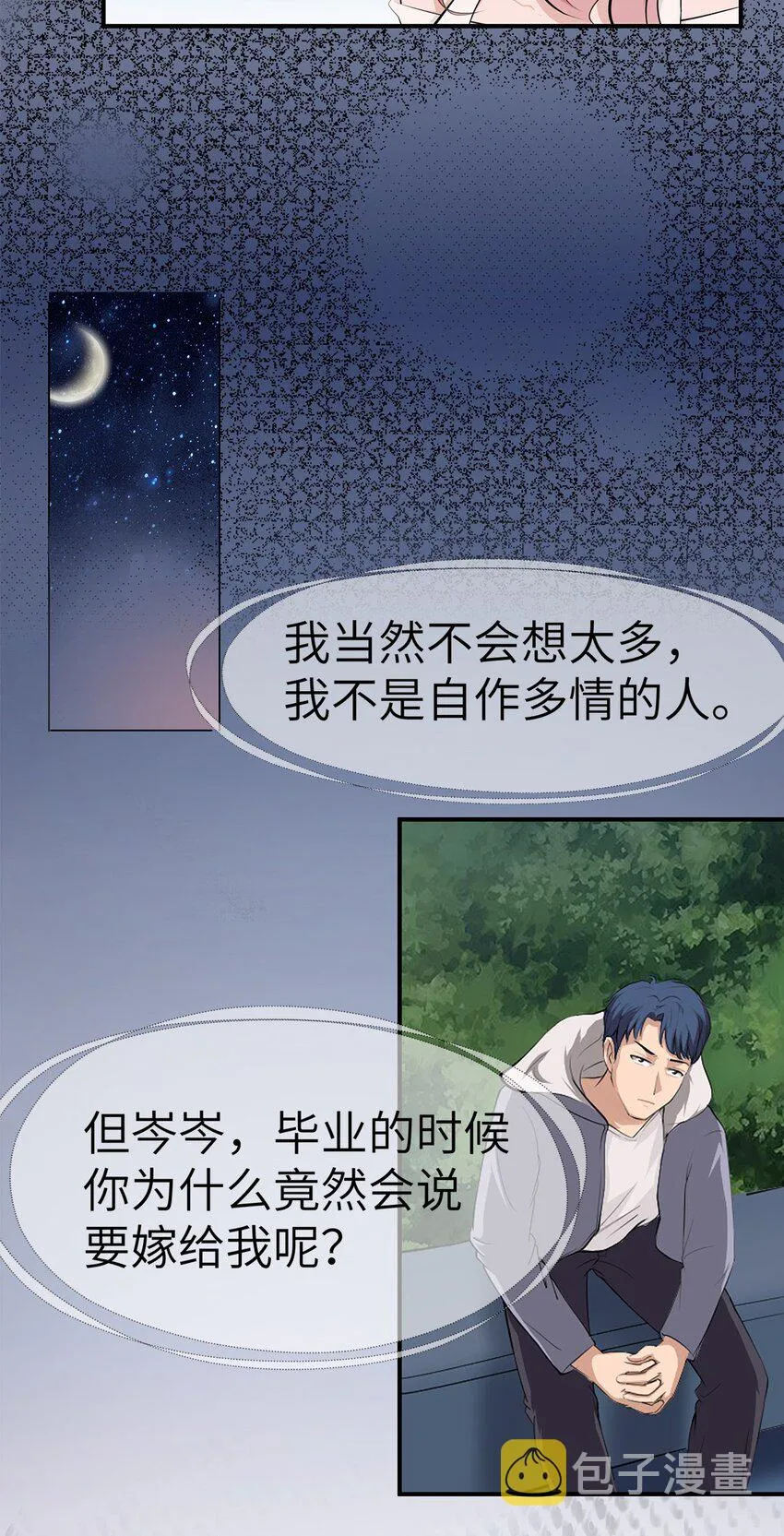 0004 第4话 第21页